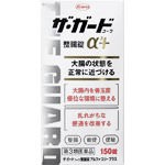 ザ・ガード　コーワ　整腸錠α3＋ 150錠 　　【第3類医薬品】　胃腸薬　整腸薬　　医薬品　医薬部外品　