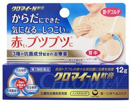 クロマイ−Ｎ軟膏　12g 　外用薬　キズ　火傷　医薬品　医薬部外品　