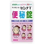 ヤマモトのセンナＴ便秘錠　200錠 　胃腸薬　便秘薬　便秘　医薬品　医薬部外品　