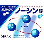 ノーシン錠　32錠　　アセトアミノフェン　風邪薬　鎮痛　　医薬品　医薬部外品　