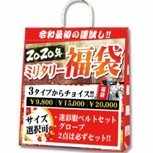 サバゲー 福袋 の通販 Au Pay マーケット