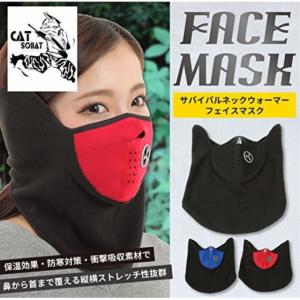 フェイスマスク 防寒 おしゃれの通販 Au Pay マーケット