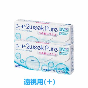 (遠視用)2ウィークピュアうるおいプラス6枚 2箱