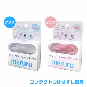 メルル(meruru)