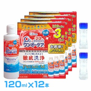 ハードケース2個おまけ付き ワンオーケア 120ml × 12本