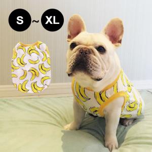 犬服 犬の服 ドッグウェア タンクトップ Tシャツ 夏 ノースリーブ クール ドッグ 犬用 フルーツ バナナ ばなな ネコポス送料無料の通販はau Pay マーケット ａｌｌｉｕｍ 商品ロットナンバー