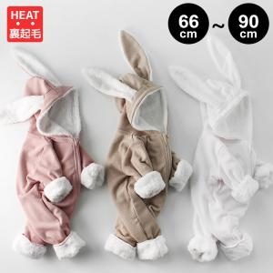 うさぎ パーカー ベビーの通販 Au Pay マーケット