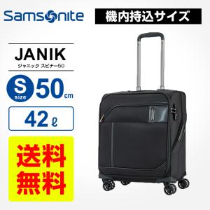 正規品 サムソナイト Samsoniteスーツケース キャリーバッグジャニック Janik Sサイズ スピナー50cm 機内持込サイズ 保管カバー付 4輪 の通販はau Wowma ワウマ Multiverse マルチバース Au Wowma 店 商品ロットナンバー