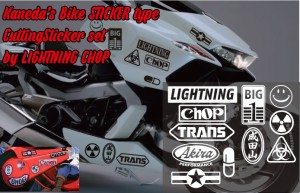 金田バイク ステッカー イメージ ライトニングチョップカッティング ステッカー セット