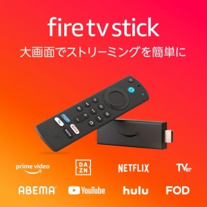 ファイヤーテレビスティック Fire TV Stick - Alexa対応音声認識リモコン(第3世代)付属