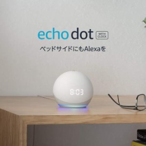 Echo Dot (エコードット) 第4世代 - 時計付きスマートスピーカー with Alexa、グレーシャーホワイト