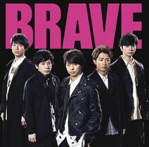 嵐 BRAVE 日本テレビ系ラグビー2019 イメージソング (初回限定盤) (CD+DVD)