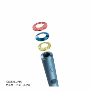 IQOS ILUMA アイコス イルマ プライム リングセット エマネート※本体は付属いたしません