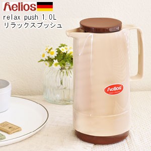 ヘリオス 魔法瓶 スタンダード helios 1L ドイツ製[サーモ ポット 送料無料 保温保冷 卓上 ] 