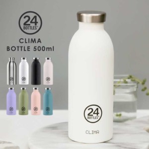 24ボトルズ クライマボトル 500ml[保冷 保温 エコ スリム   送料無料 24BOTTLES CLIMA BOTTLE]