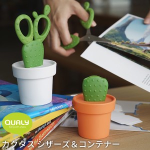 QUALY クオリー カクタス シザーズ＆コンテナー [はさみ クリップ ホルダー 文房具 サボテン カクタス ユニーク かわいい]新生活2022_a