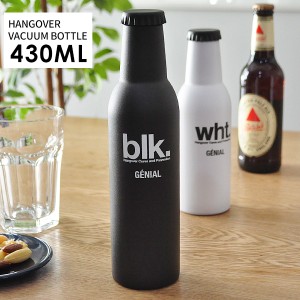 ハングオーバー バキュームボトル 430ml [水筒 直飲み マグボトル 魔法瓶 保冷 保温 スリム ボトル おしゃれ 白黒]新生活2022_a