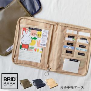 母子手帳ケース おしゃれの通販 Au Pay マーケット
