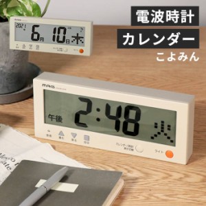 電波時計 デジタルカレンダー 電波カレンダーこよみん [デジタル電波時計 置き時計 テーブルクロック 介護 病院 敬老の日ギフト]新生活20