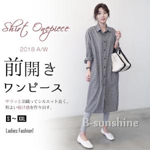 シャツワンピース ロングシャツ 格子柄 チェック柄 長袖 襟付き ゆったり レディース ワンピース 前開き 羽織り ライトアウターの通販はau Wowma ワウマ Beautiful Sunshine 商品ロットナンバー