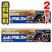 ●メール便・送料無料● 数量限定！ムヒアルファＥＸ 15g 2個セット 【第(2)類医薬品】（セルフメディケーション税制対象）代引き不可