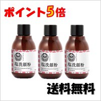 ■3個セット・送料無料・ポイント5倍■数量限定！シーラン シーランマグマ洗顔粉 40g