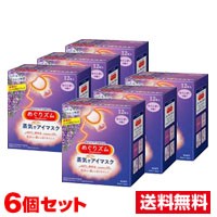 ■6個セット・送料無料■ 数量限定！花王 めぐりズム 蒸気でホットアイマスク ラベンダー 12枚　