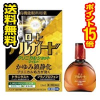 ☆メール便・送料無料・ポイント15倍☆数量限定！ロートアルガード クリニカルショットマイルド【第2類医薬品】(セルフメディケーション