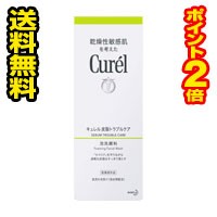 □ポイント2倍・送料無料□キュレル 皮脂トラブルケア 泡洗顔料 ［本体］ 【医薬部外品】150ｍL