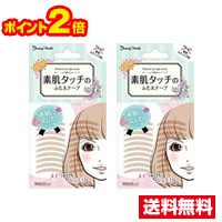 ●2個セット・メール便・ポイント2倍●ナチュラルアイテープ ENT350(30回分)　代引き不可　送料無料