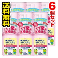 ■6個セット・送料無料■新コルゲンコーワうがいぐすり マイルドタイプ 　ワンプッシュ(200ml)　指定医薬部外品