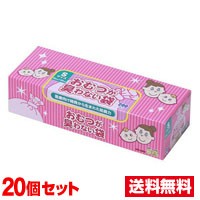 ■20個セット・送料無料■数量限定！おむつが臭わない袋BOS(ボス) ベビー用 箱型 Sサイズ 200枚入