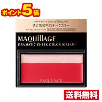 ☆メール便・ポイント5倍・送料無料☆資生堂 マキアージュ ドラマティックチークカラー クリーム RD422 ザクロソルベ(2g)代引き不可