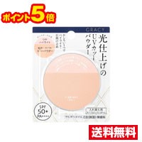 ☆メール便・ポイント5倍・送料無料☆資生堂 グレイシィ 光仕上げパウダーUV ピンクオークル レフィル(7.5g)代引き不可