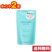 ☆メール便・ポイント2倍・送料無料☆資生堂 アクアレーベル アクアミルク つめかえ用 乳液(117ml)代引き不可