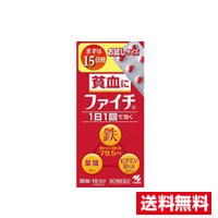 ☆メール便・送料無料☆第2類医薬品 小林製薬 ファイチ(30錠入り)代引き不可