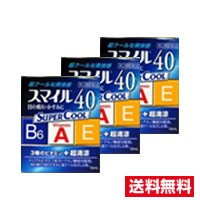 ●3個セット・メール便・送料無料●ライオン【第2類医薬品】スマイル40EX クール(13ml)　代引き不可　送料無料