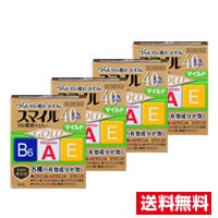 ●4個セット・メール便・送料無料●ライオン【第2類医薬品】スマイル４０ＥＸ ゴールドマイルド13ml 代引き不可　送料無料