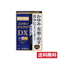 ☆メール便・送料無料☆ ライオン【第2類医薬品】スマイル40 メディクリアDX(15ml)　代引き不可　送料無料