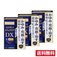 ●3個セット・メール便・送料無料● ライオン【第2類医薬品】スマイル40 メディクリアDX(15ml)　代引き不可　送料無料