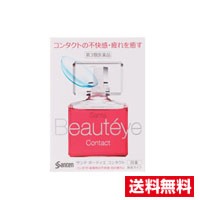 ☆メール便・送料無料☆ 【第3類医薬品】参天製薬 サンテ ボーティエ コンタクト(12ml)代引き不可