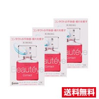 ●3個セット・メール便・送料無料●【第3類医薬品】参天製薬 サンテ ボーティエ コンタクト(12ml)代引き不可