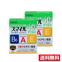 ●2個セット・メール便・送料無料● ライオン【第2類医薬品】スマイル40EXマイルドa　15mL 　代引き不可　送料無料