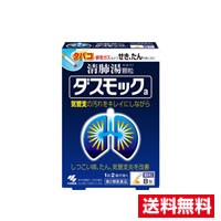 ☆メール便・送料無料☆ 【第2類医薬品】小林製薬 ダスモック 顆粒(8包)代引き不可