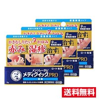 ●3個セット・メール便●【第(2)類医薬品】ロート製薬メンソレータムメディクイックプロ 軟膏8g (セルフメディケーション税制対象)代引き