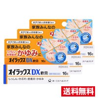 ●3個セット・メール便・送料無料●数量限定！第一三共ヘルスケア【第(2)類医薬品】オイラックス DX軟膏(16g)代引き不可　