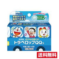 ☆メール便・送料無料☆【第2類医薬品】トラベロップQQ S サイダー味(8錠)代引き不可 浅田飴