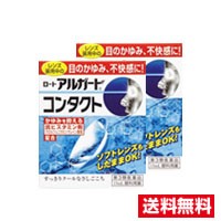 ●2個セット・メール便●数量限定！ ロート製薬　ロートアルガードコンタクトａ【13mL】 第3類医薬品(セルフメディケーション税制対象)代