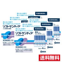 ■6個セット・送料無料■数量限定！【第3類医薬品】ソフトサンティア(5ml×4本入)参天製薬