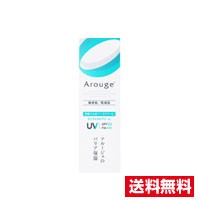 ☆メール便・送料無料☆全薬工業 アルージェ モイストUVクリーム(30g)医薬部外品 代引き不可